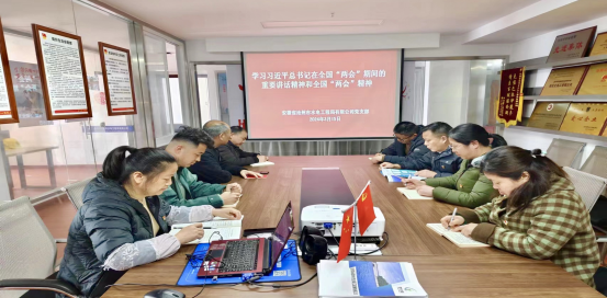 公司黨支部傳達(dá)學(xué)習(xí)習(xí)近平總書記重要講話精神 和全國“兩會”精神