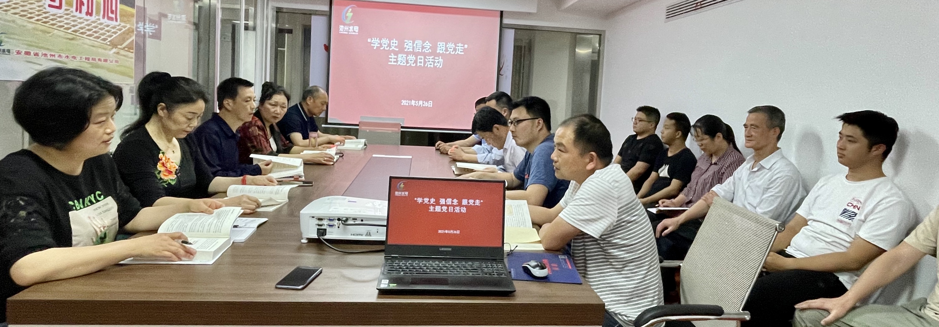 公司組織開展“學(xué)黨史、強信念、跟黨走” 主題黨日活動(圖2) 公司組織開展“學(xué)黨史、強信念、跟黨走” 主題黨日活動(圖2)