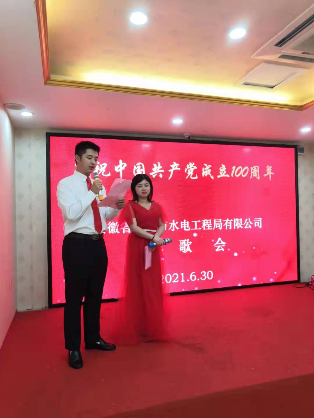 聽黨話、念黨恩、跟黨走，慶中國共產(chǎn)黨成立一百周年紅歌會(huì)記實(shí)(圖1)