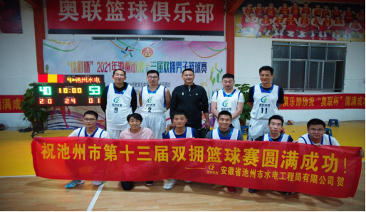 公司參加市第十三屆雙擁籃球賽(圖4) 公司參加市第十三屆雙擁籃球賽(圖4)