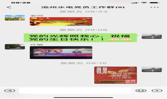 公司黨支部開展系列活動，慶祝建黨101周年，迎接黨的二十大勝利召開(圖7)