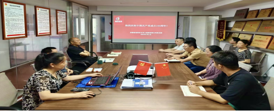 “七一”建黨節(jié)，公司黨支部開展系列活動(dòng)為黨慶生